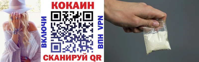 Кокаин VHQ  Зеленоградск 