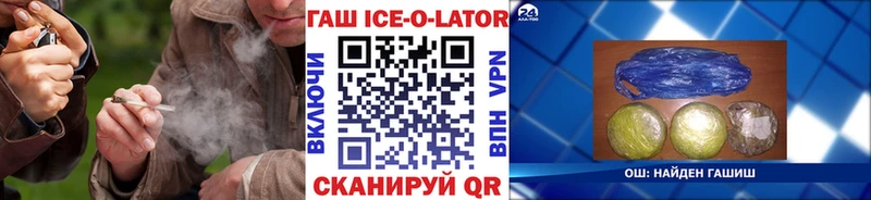 ГАШ гашик Зеленоградск