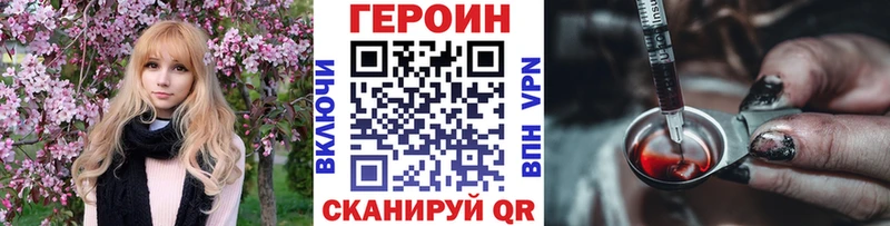 Героин гречка  MEGA   Зеленоградск  что такое  