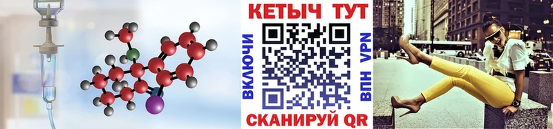 Кетамин ketamine  купить наркоту  Зеленоградск 