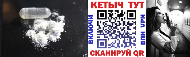 КЕТАМИН VHQ Зеленоградск
