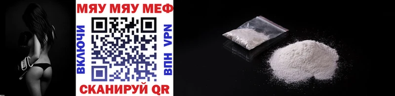 Мефедрон VHQ  Зеленоградск 